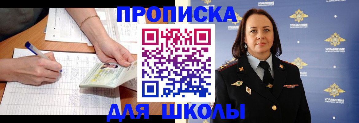временная регистрация купить в Краснокаменске