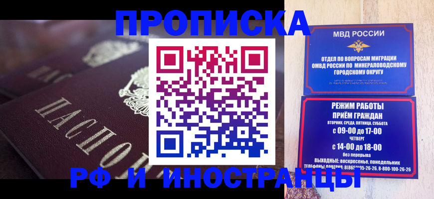 где прописаться в Краснокаменске